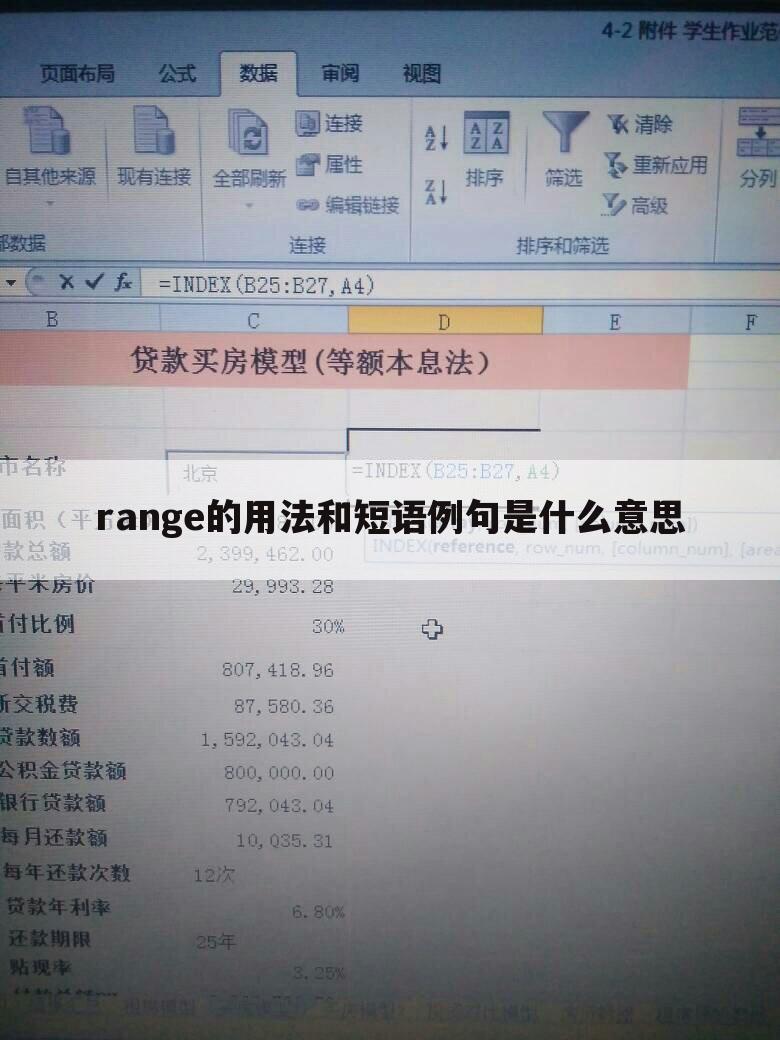 range的用法和短语例句是什么意思