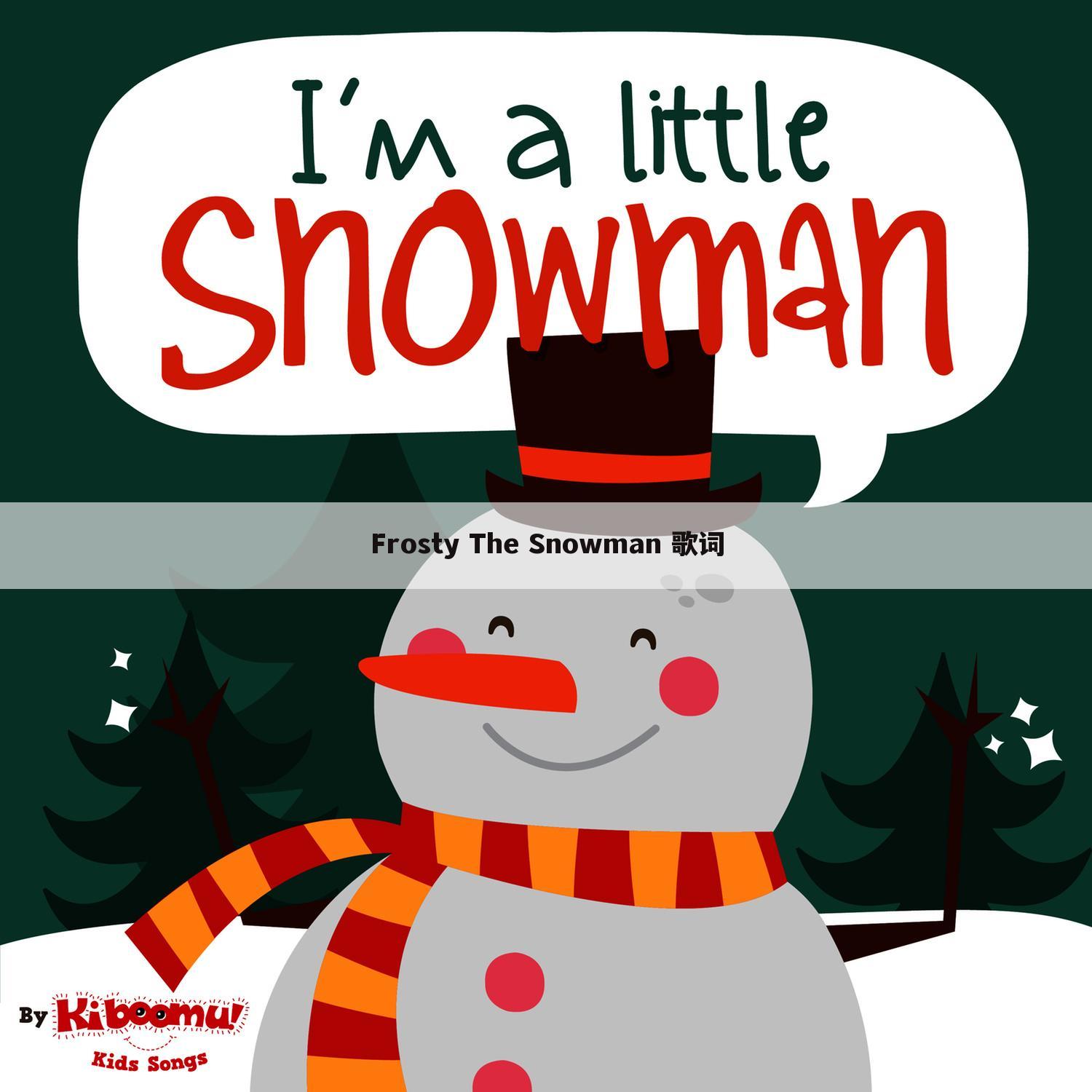 Frosty The Snowman 歌词