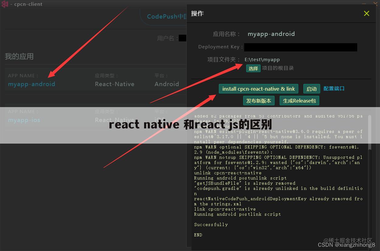 react native 和react js的区别