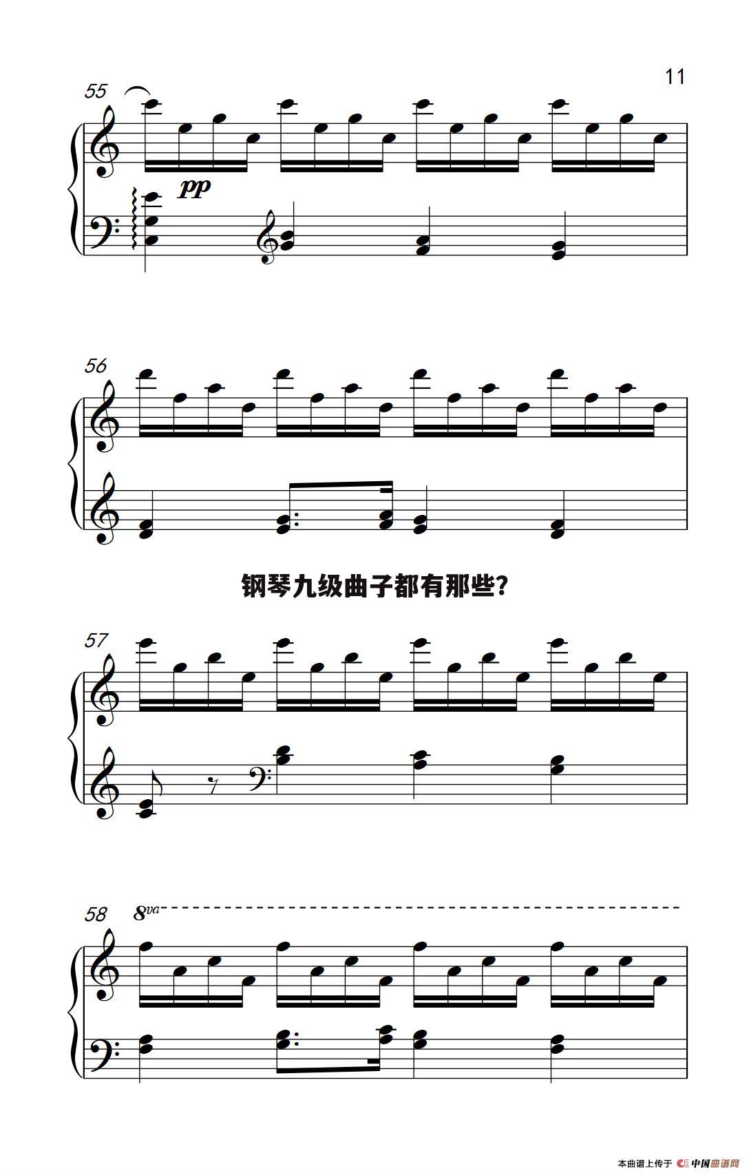 钢琴九级曲子都有那些？