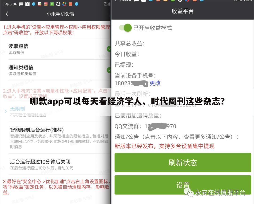 哪款app可以每天看经济学人、时代周刊这些杂志？