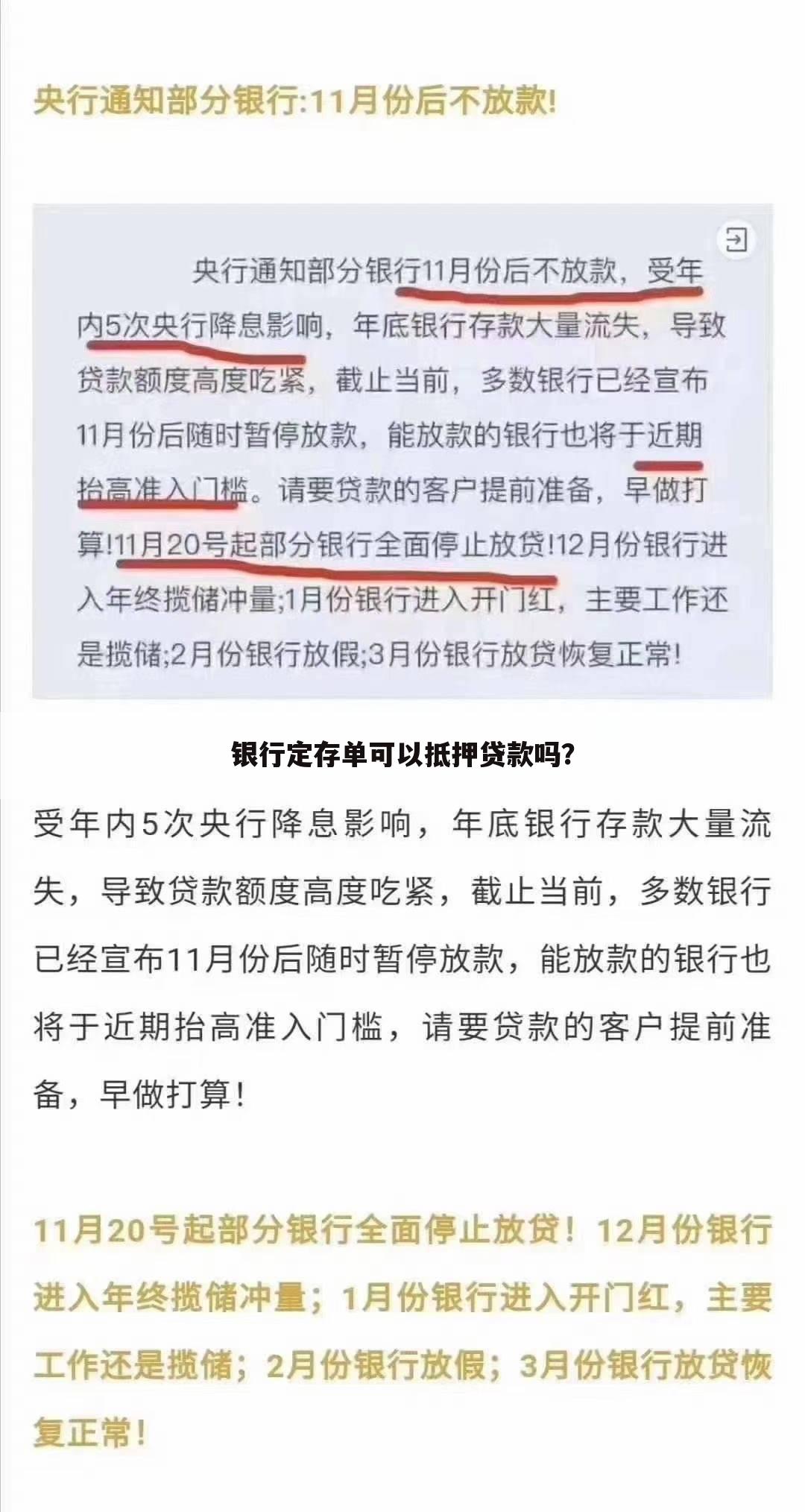 银行定存单可以抵押贷款吗？