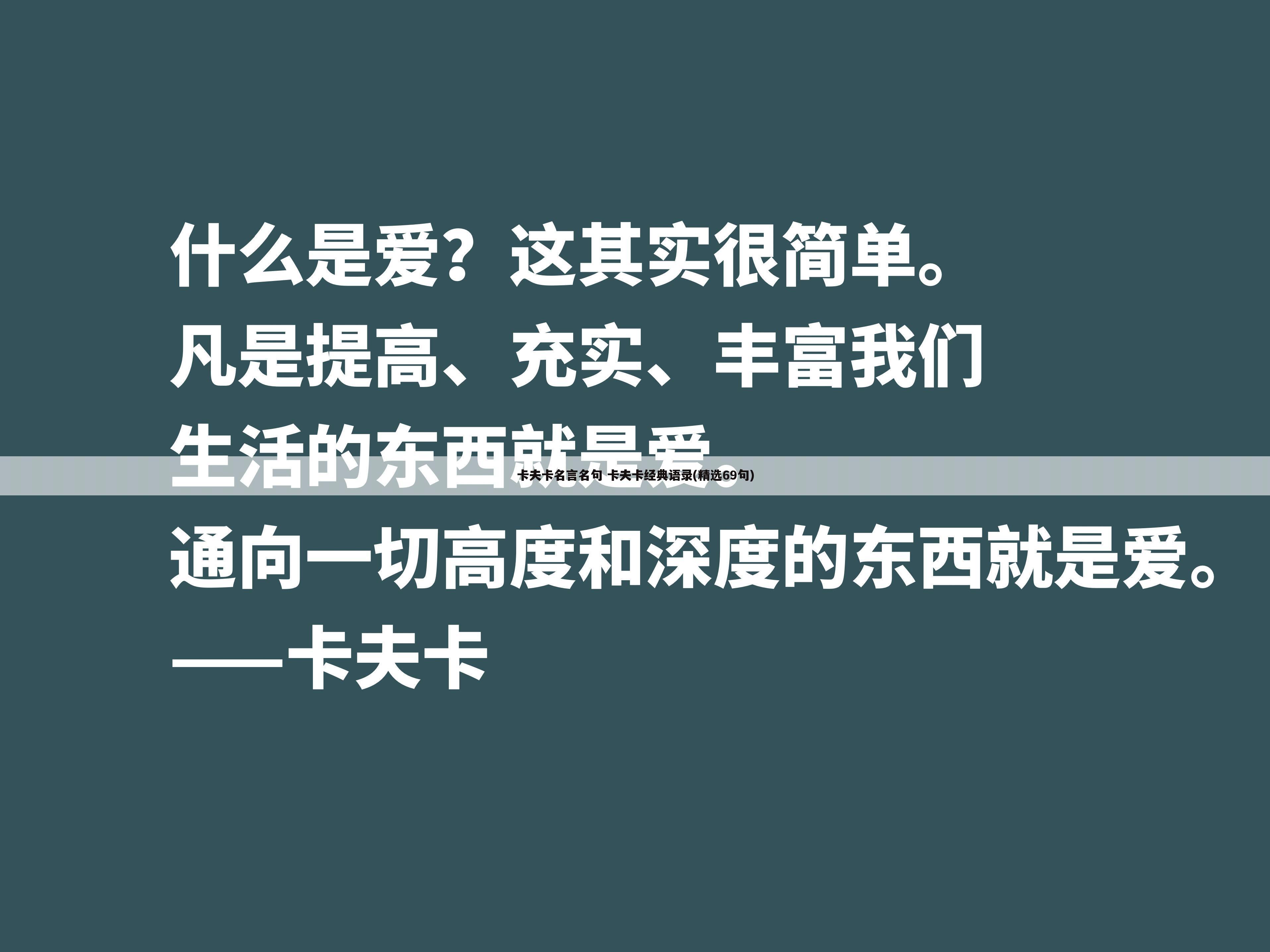 卡夫卡名言名句 卡夫卡经典语录(精选69句)