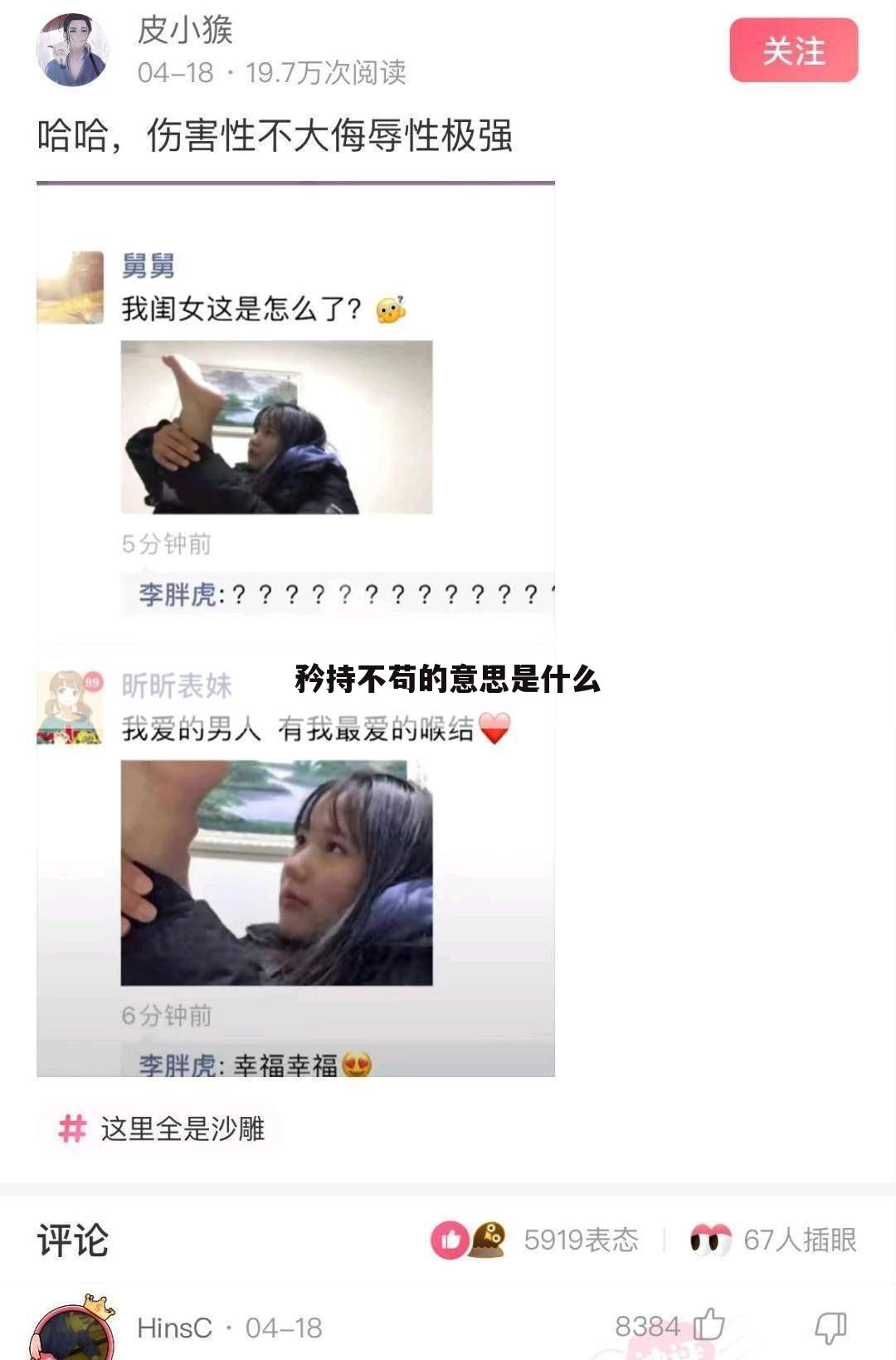 矜持不苟的意思是什么