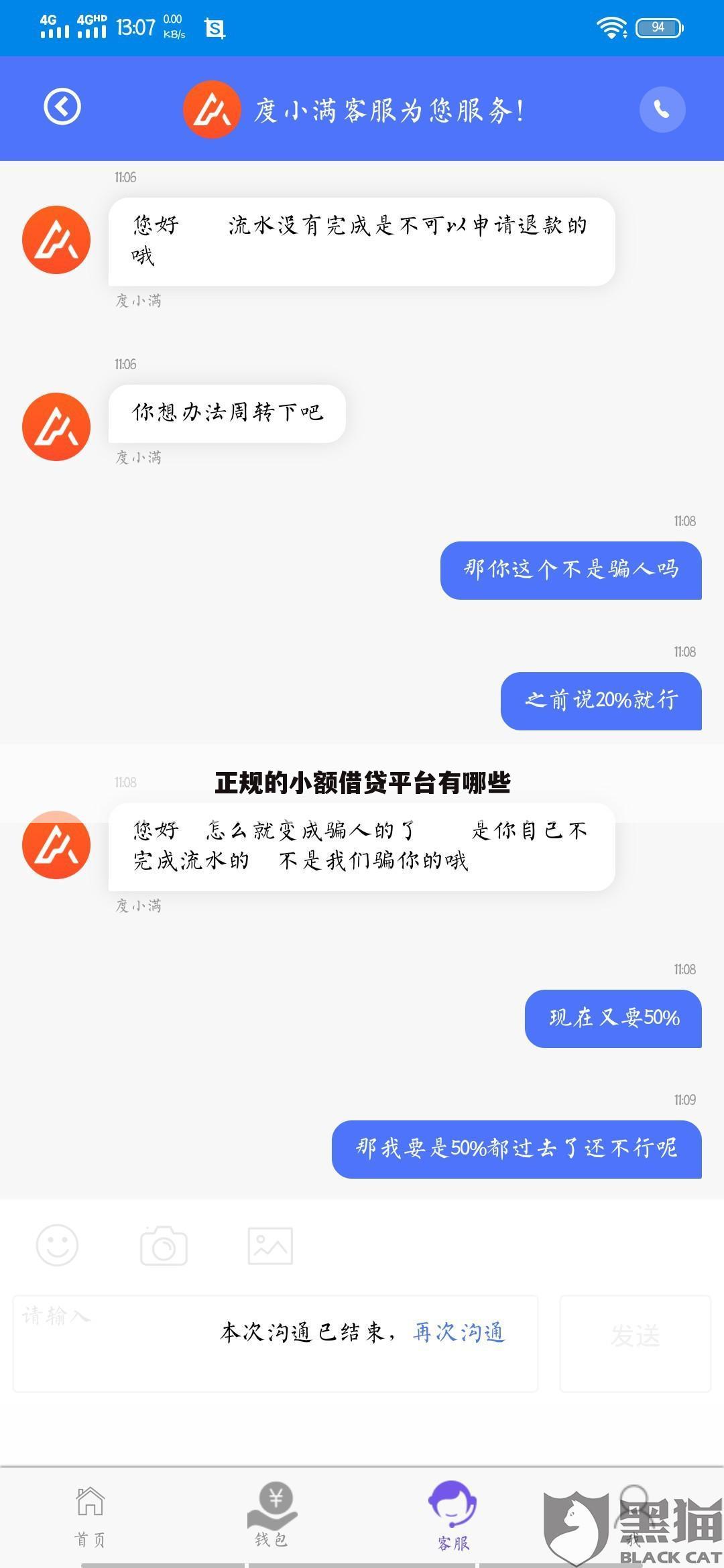 正规的小额借贷平台有哪些