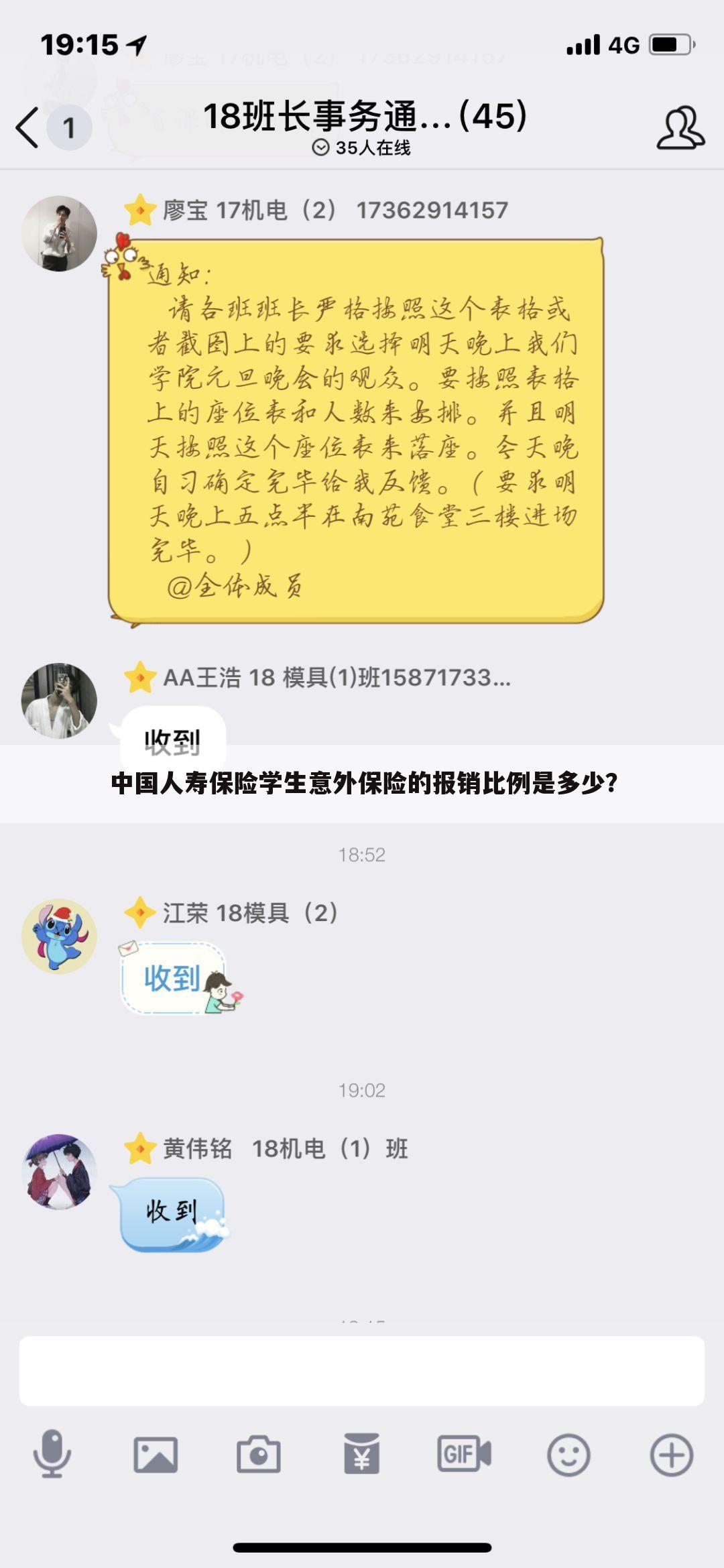 中国人寿保险学生意外保险的报销比例是多少？