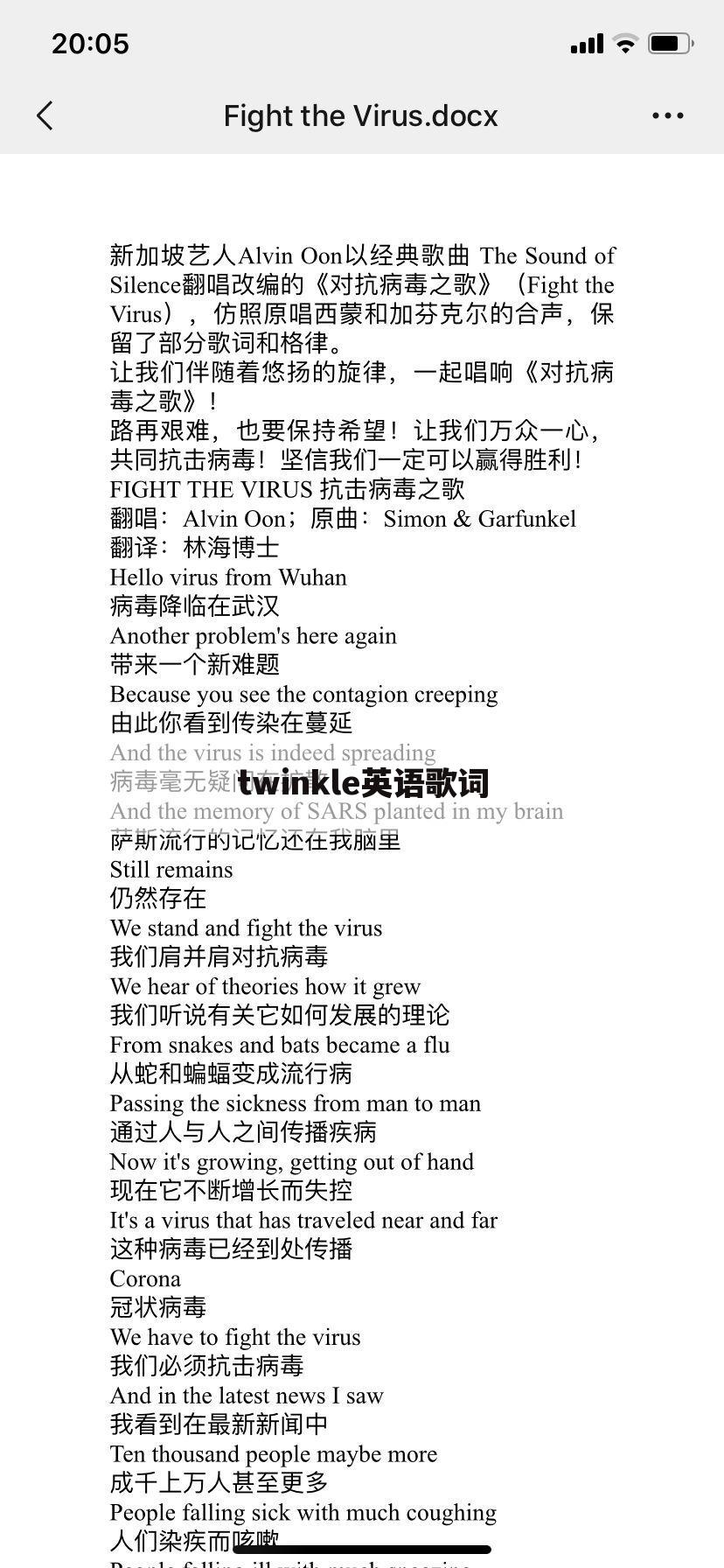 twinkle英语歌词