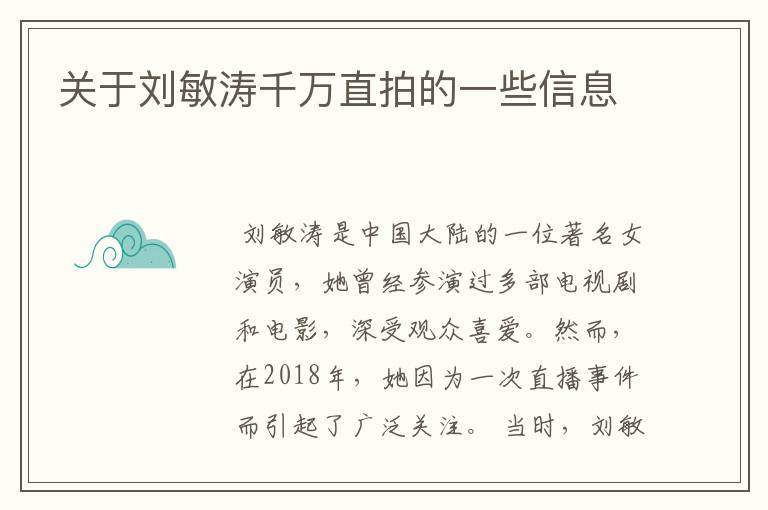 关于刘敏涛千万直拍的一些信息