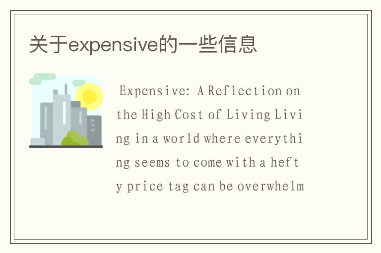 关于expensive的一些信息